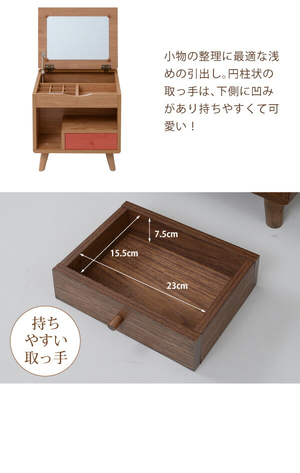 楽天市場】ドレッサー 幅45 メイク ドレッサー 収納 メイク台 鏡台