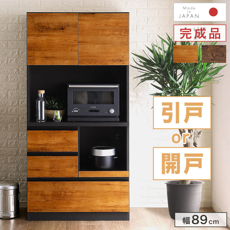 楽天市場】【かっこいい大人のキッチン収納】 食器棚 キッチンボード