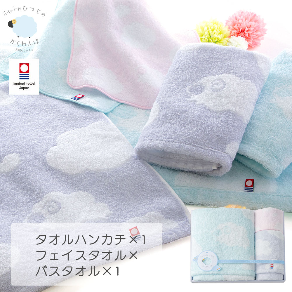 楽天市場】今治タオル ギフトセット ふわふわひつじのかくれんぼ