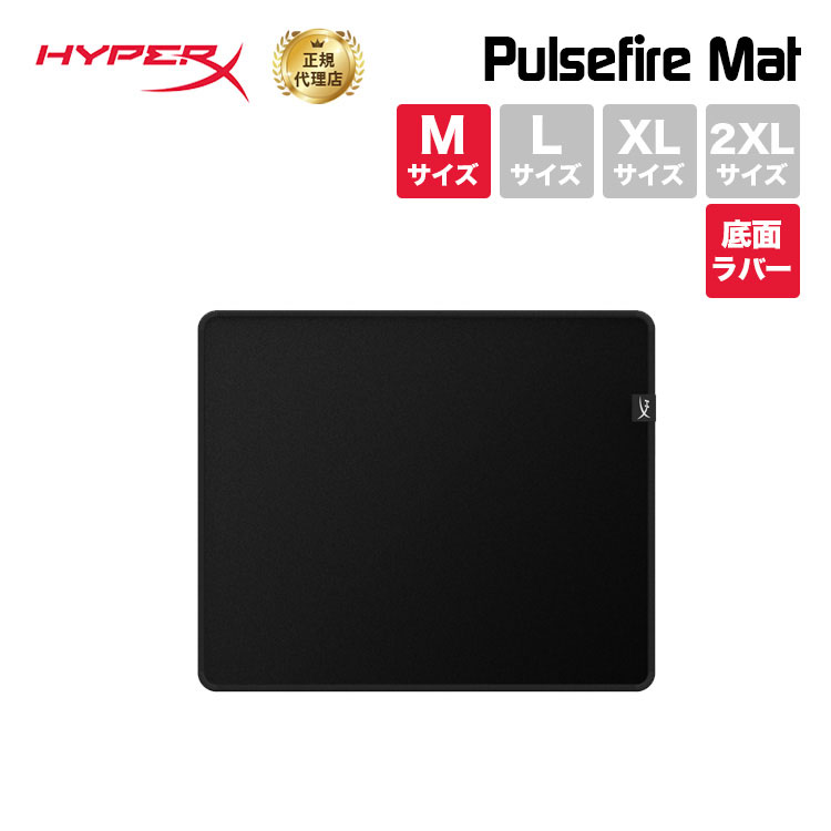 楽天市場】HyperX Pulsefire Mat M ゲーミング マウスパッド Mサイズ