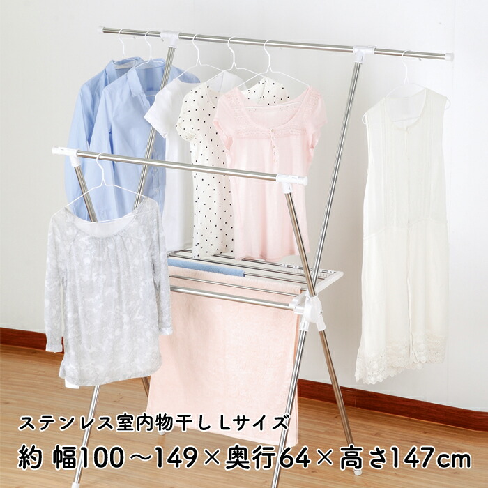 物干し スタンド ステンレス 洗濯ハンガー」の人気商品一覧 | 安い商品