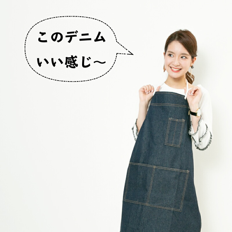 楽天市場】デニム エプロン エプロン デニムおしゃれ 業務用 刺繍 綿