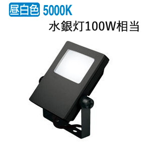 楽天市場】オーデリック 投光器 XG454041 工事必要 : 照明専門店 プリズマ