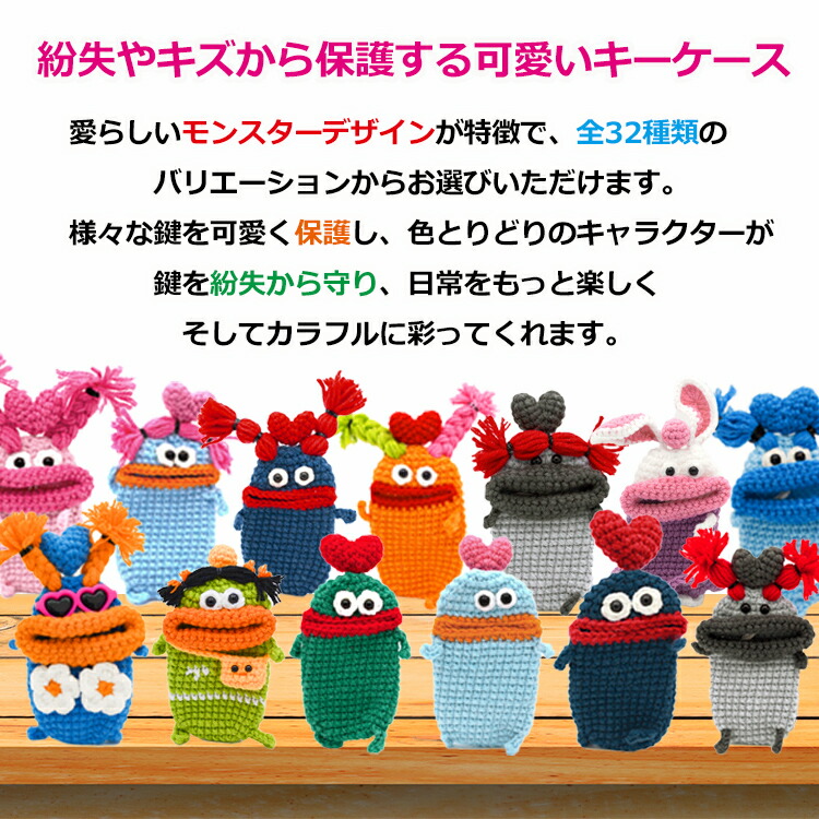 楽天市場】【24H限定10%OFFクーポン】キーケース モンスター スマート