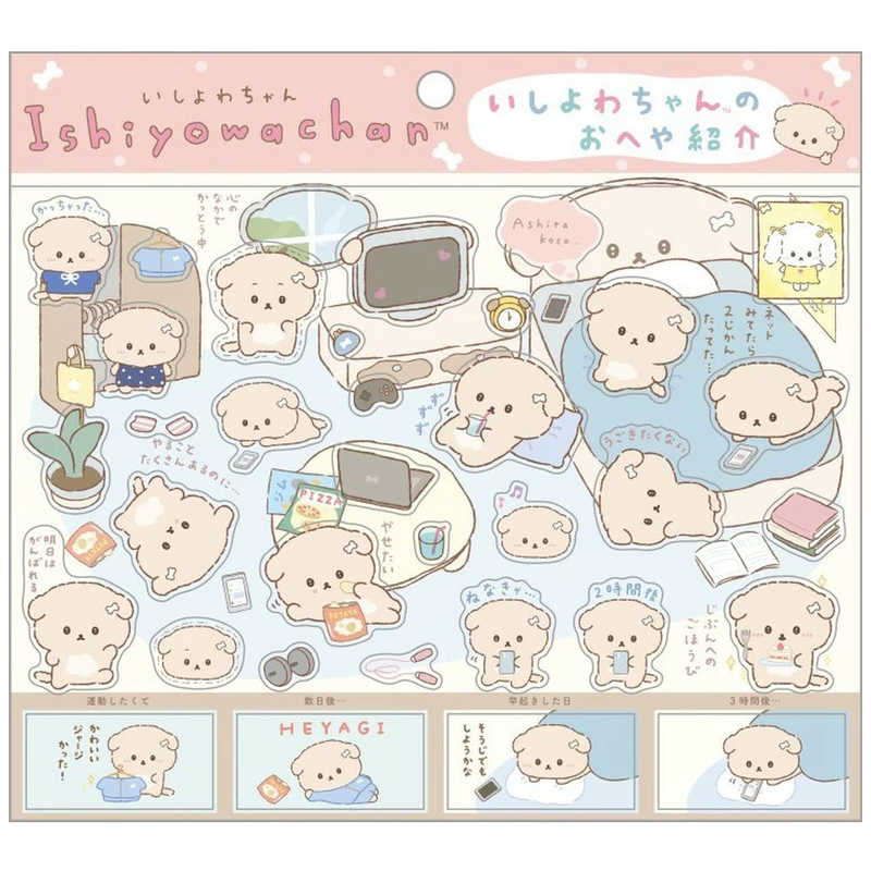 楽天市場】サンエックス いしよわちゃん SE66501 シール IYCｲｼﾖﾜﾁｬﾝｼｰﾙ