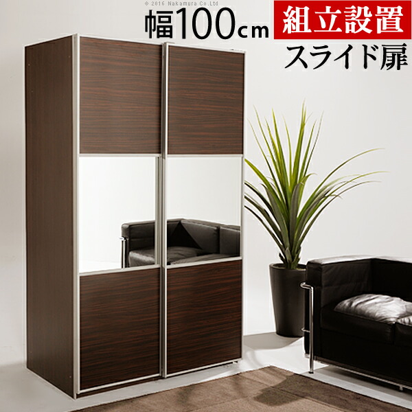 楽天市場】クローゼット ワードローブ スライドドア 引き戸 ハンガー