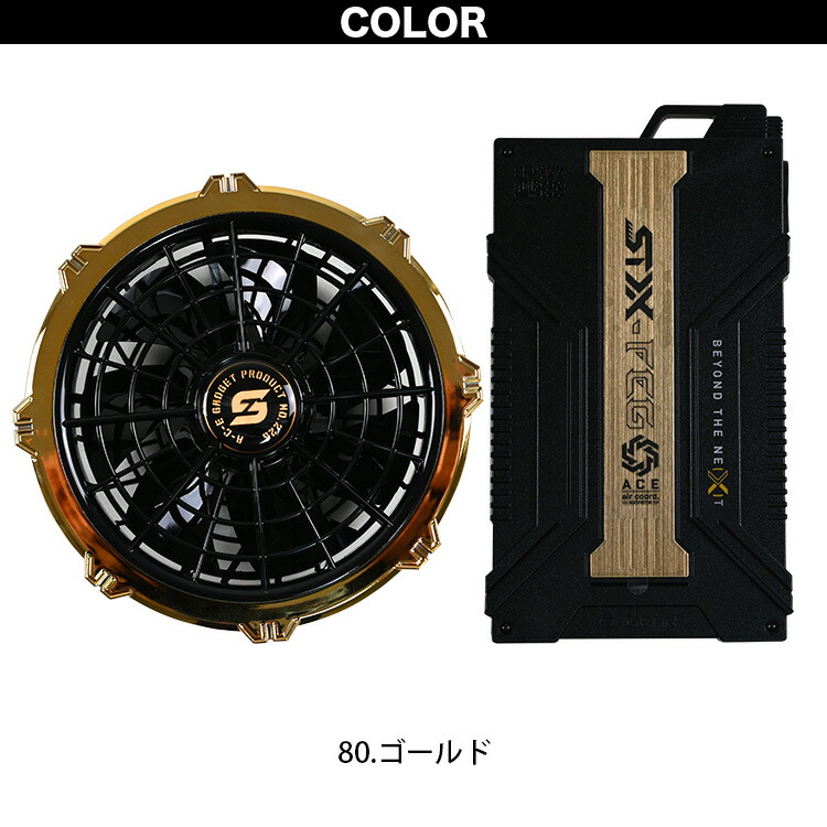 楽天市場】2025新型 S-AIR SA125 限定カラー 20Vファンバッテリー
