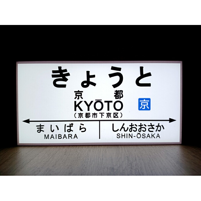 楽天市場】【他駅オーダー無料 Sサイズ◇ご購入頂いた後のご希望の駅を