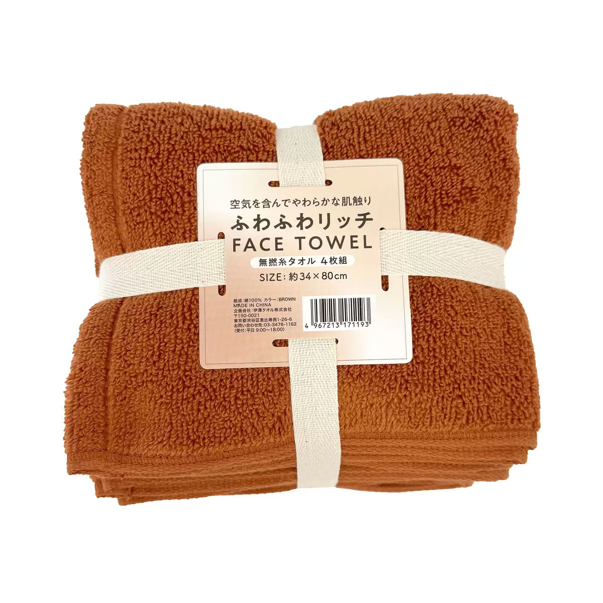 楽天市場】【送料無料】伊澤タオル ふわふわ リッチ フェイスタオル 4