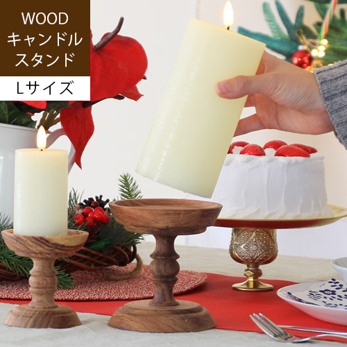 楽天市場】【最大2000円OFFクーポン配布中】 ウッドキャンドルスタンド
