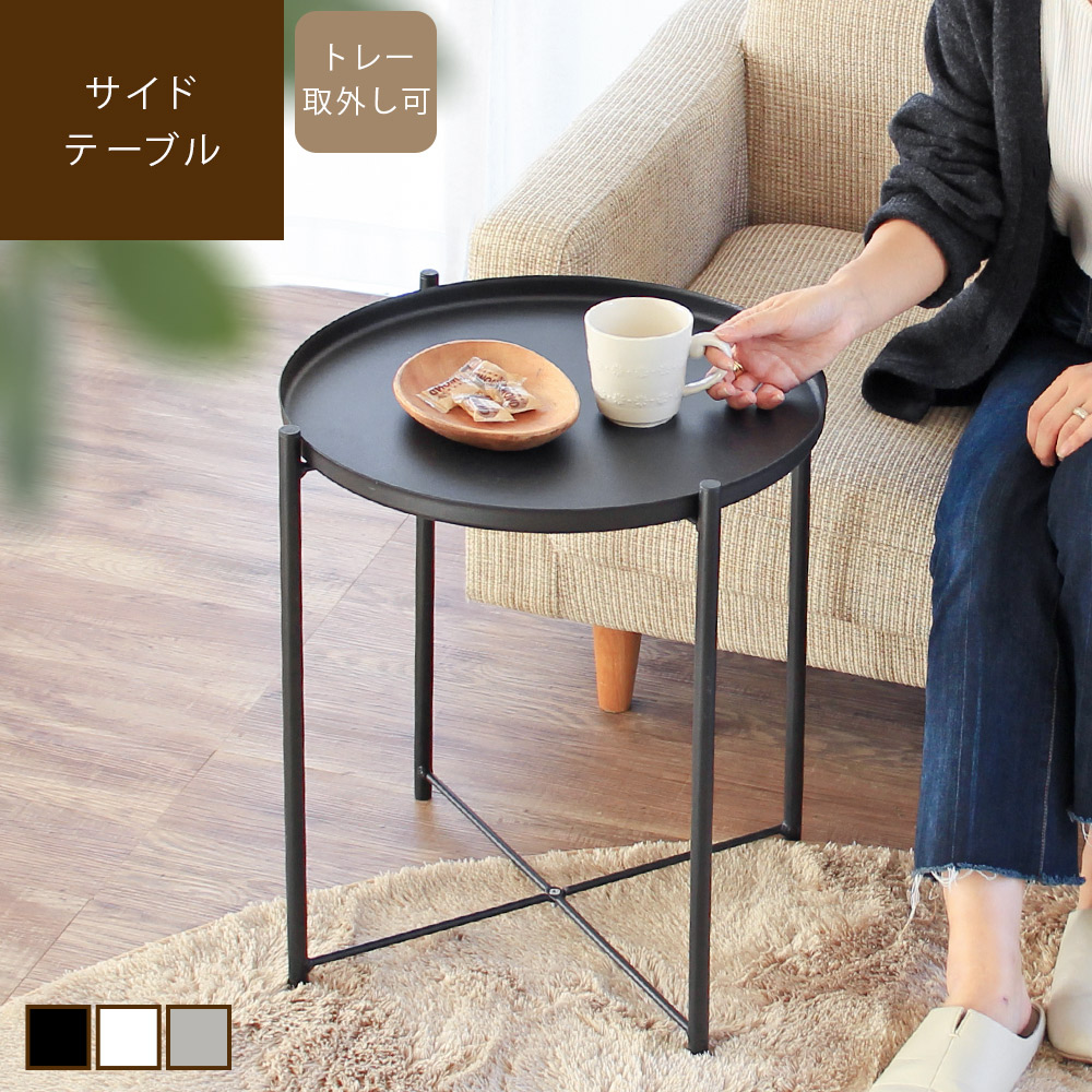 楽天市場】Trayble 2WAYサイドテーブル トレーブルおしゃれ 北欧 丸