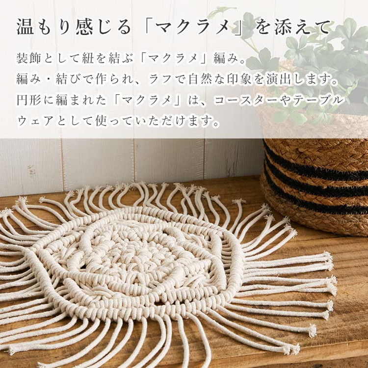 楽天市場】マクラメ編み ラウンド 敷物 ボヘミアン おしゃれ かわいい