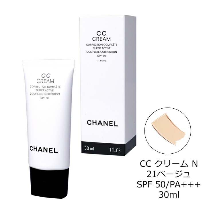 楽天市場】【ラッピング無料】シャネル CHANEL CC クリーム N 日焼け