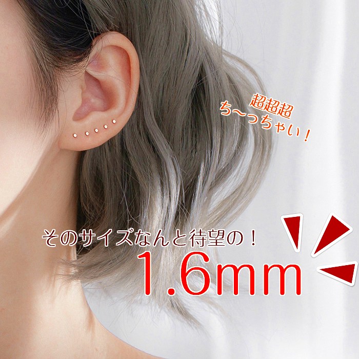 楽天市場】超極小ピアス つけっぱなし ピアス 22G 医療用金属