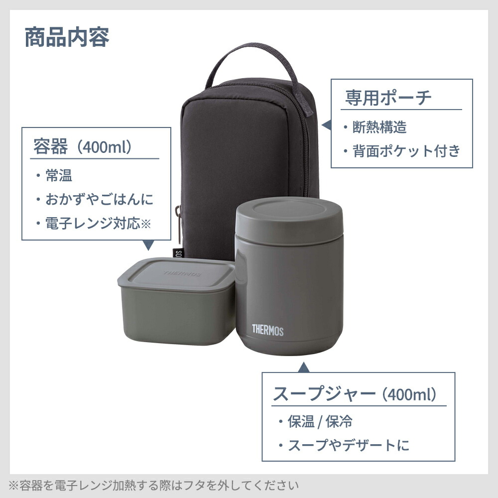 楽天市場】サーモス 真空断熱 スープランチセット 400＋400ml（計800ml