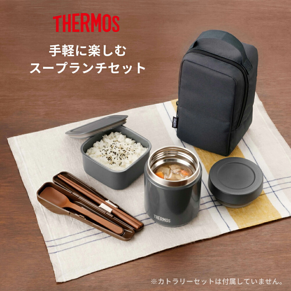 楽天市場】サーモス 真空断熱 スープランチセット 400＋400ml（計800ml