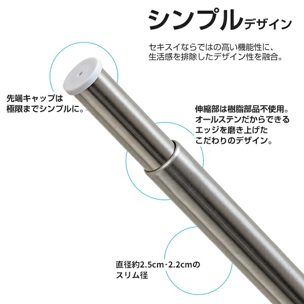 楽天市場】セキスイ オールステンレス 伸縮竿 1.4〜2.5m 選べる本数:1