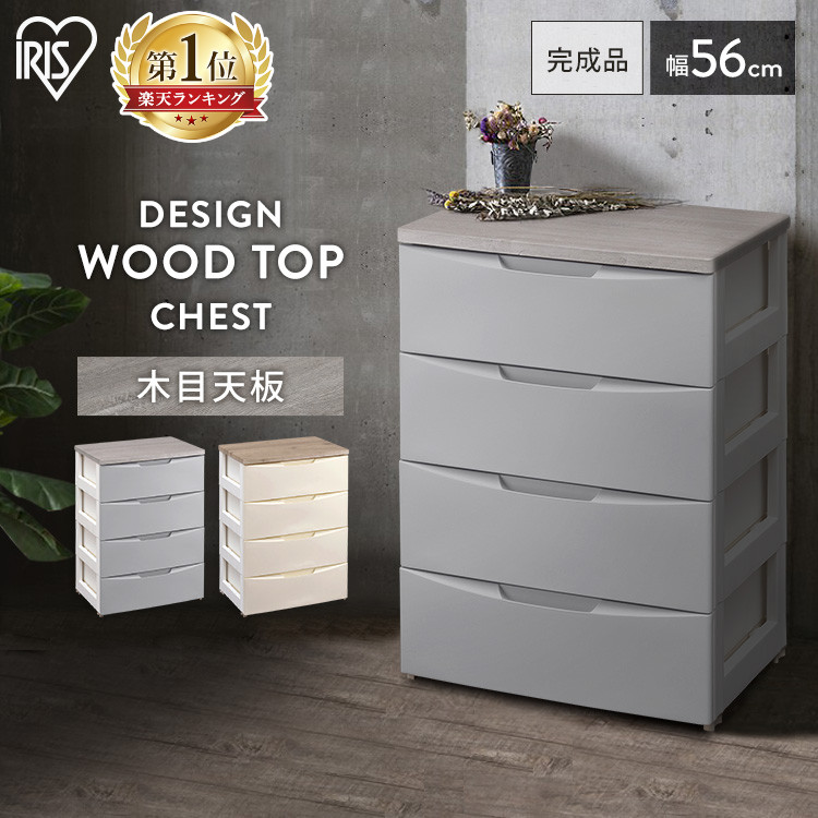 楽天市場】チェスト 収納ケース 4段 引き出し 木天板 シンプル 完成品