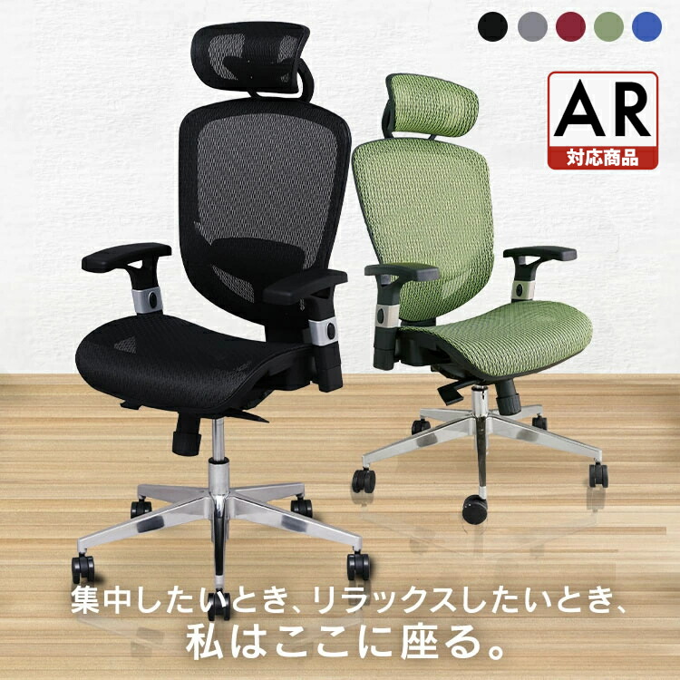 楽天市場】オフィスチェア メッシュ 椅子 イス いす おしゃれ