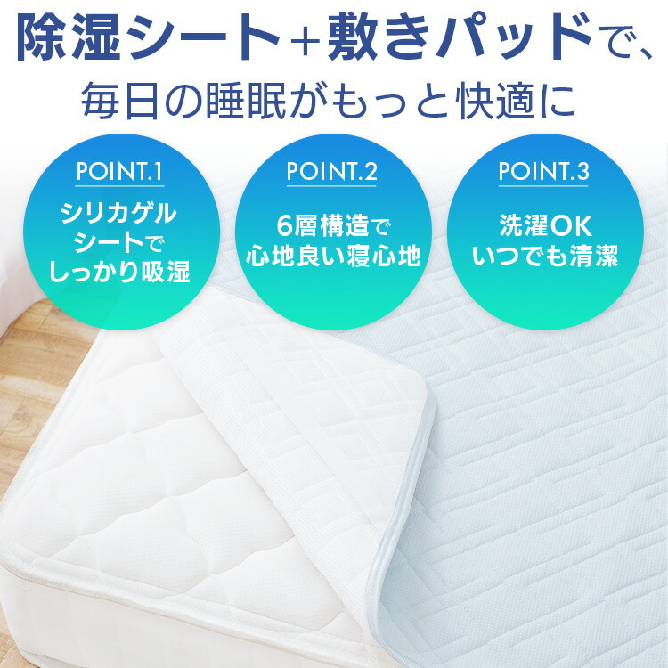 楽天市場】敷きパッド シングル 除湿 除湿シート 除湿 吸湿 敷パッド