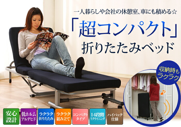 楽天市場】【5％OFFクーポン☆19日20時〜24日10時】折りたたみ ベッド