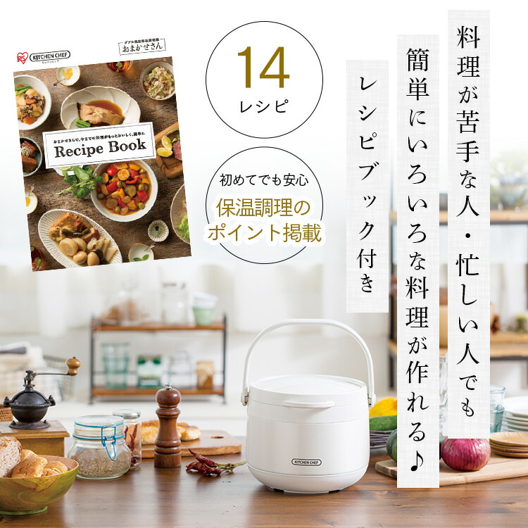 楽天市場】ダブル真空保温調理鍋 おまかせさん 2.7L RWP-N27 ホワイト