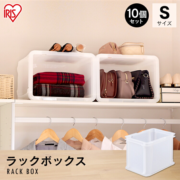 楽天市場】[10個セット]収納ボックス クローゼット 収納 ラック