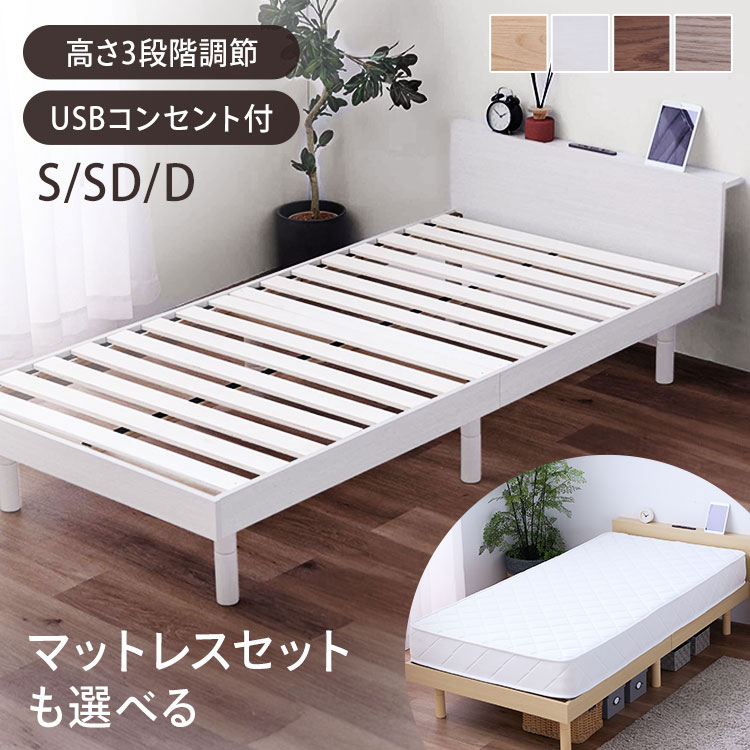 楽天市場】【ポイント10倍☆25日限定】ベッド シングル セミダブル