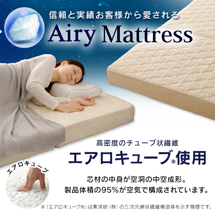 楽天市場】マットレス エアリーマットレス 極厚 12cm シングル