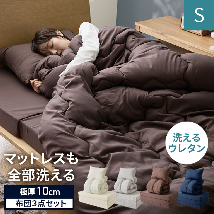 楽天市場】マットレス 折りたたみ シングル 洗える3つ折りマットレス