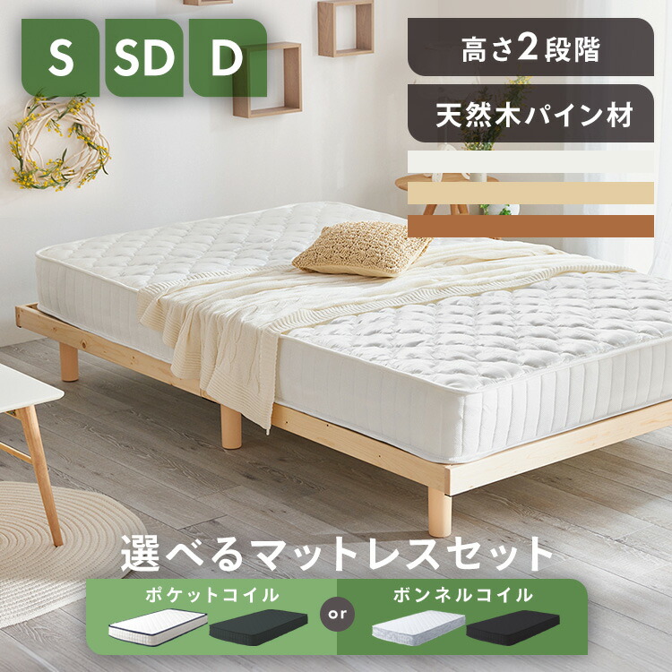 楽天市場】【10％OFFクーポン☆19日20時〜24日10時】ベッド ベッド