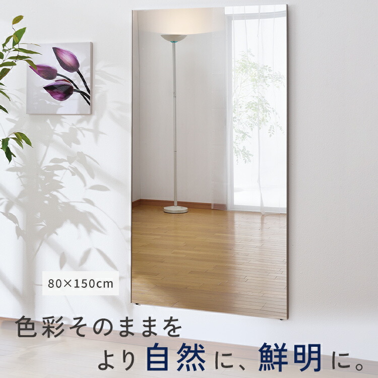 楽天市場】鏡 ミラー 全身 壁掛け 割れない おしゃれ 全身鏡 40×140cm