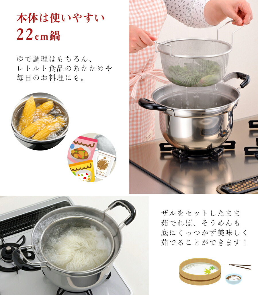 楽天市場】【送料無料】鍋 ふきこぼれにくい 両手鍋 22センチ ザル