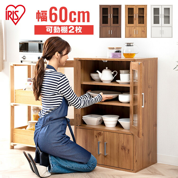 楽天市場】食器棚 キャビネット ロータイプ 幅60 コンパクト スリム