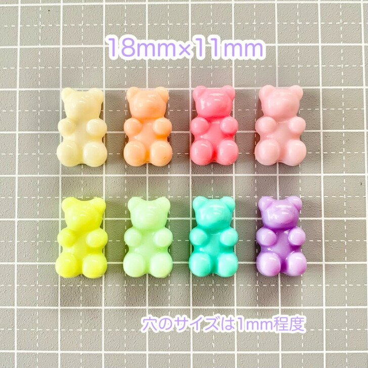 楽天市場】【1~8個】 ミルキーグミベア ビーズ 【全8色】18×11mm
