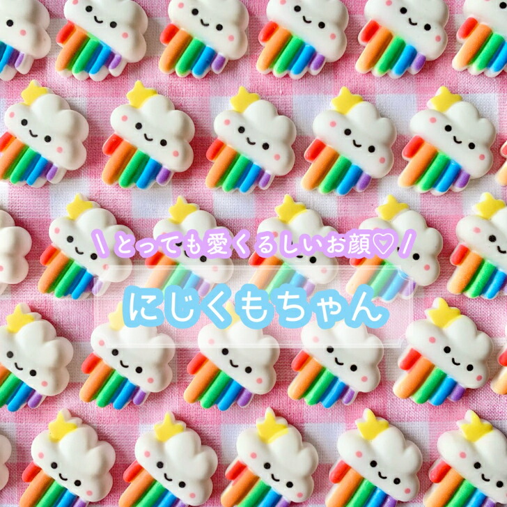 楽天市場】【1個】にじくもちゃん デコパーツ 【全1色】25×23mm 樹脂
