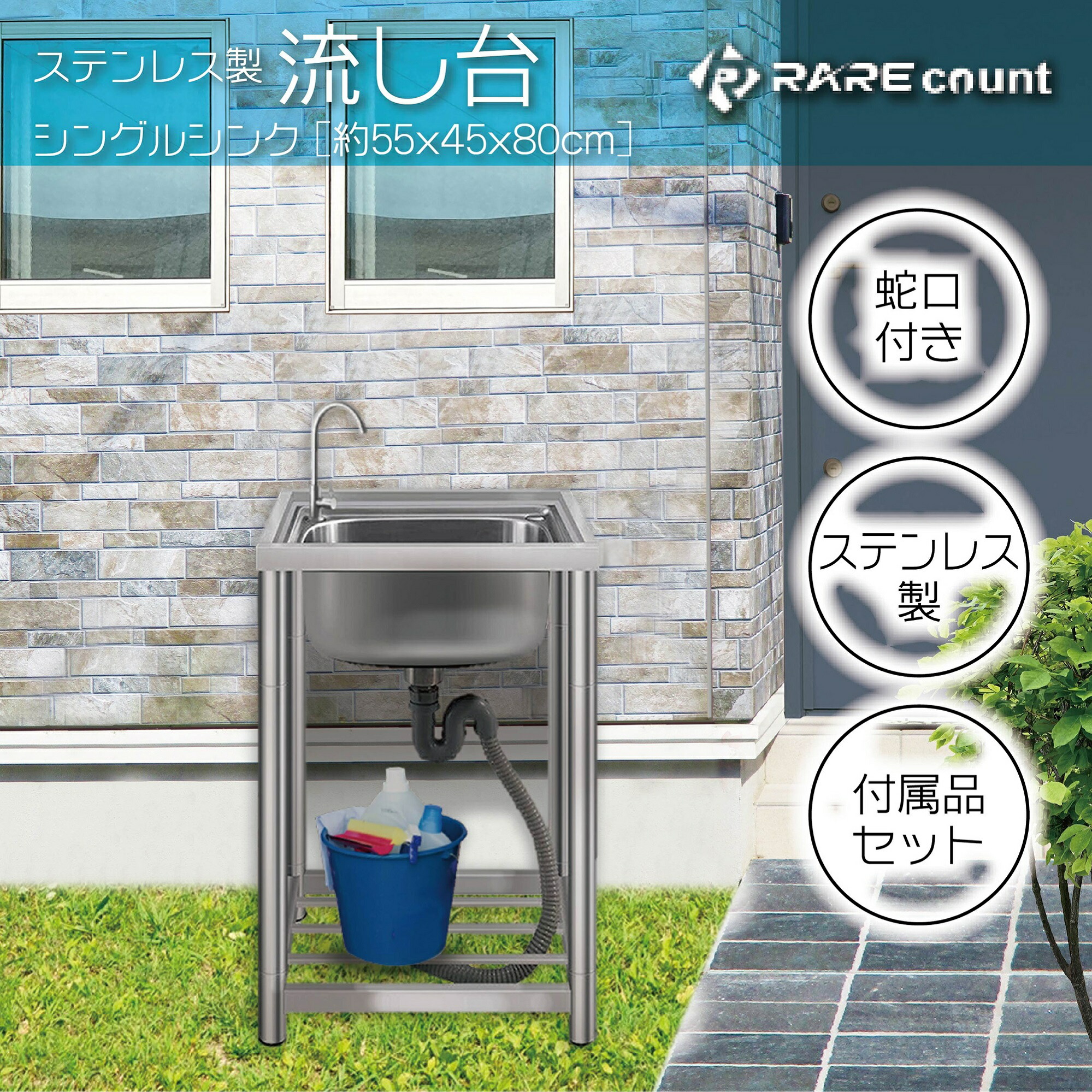 楽天市場】流し台 シンク 屋外 ガーデンシンク ステンレス 水栓付 庭