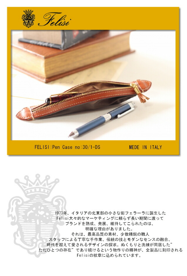 楽天市場】フェリージ FELISI フェリージ ペンケースナイロンペン