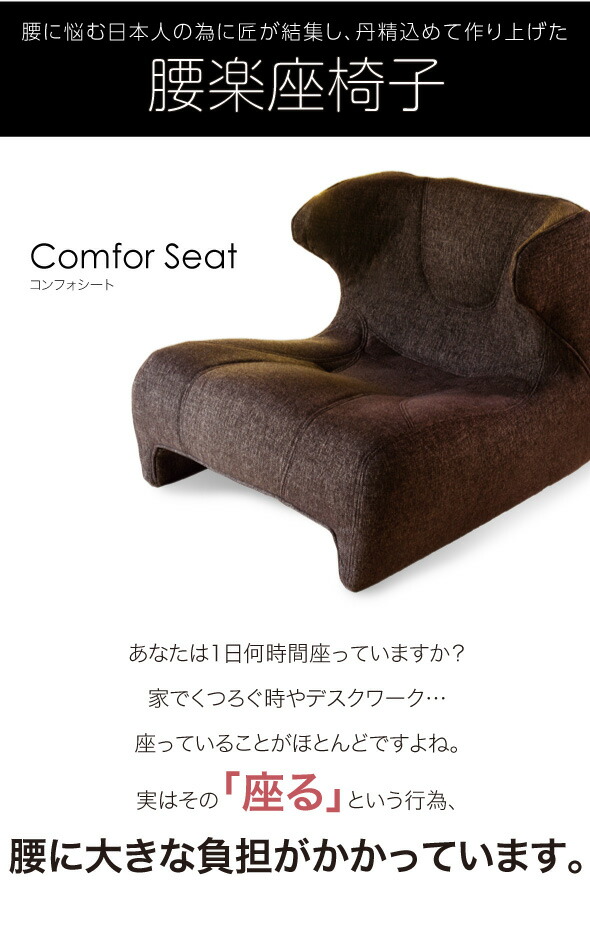 楽天市場】馬具座椅子 コンフォーシート コンフォートシート 楽座椅子