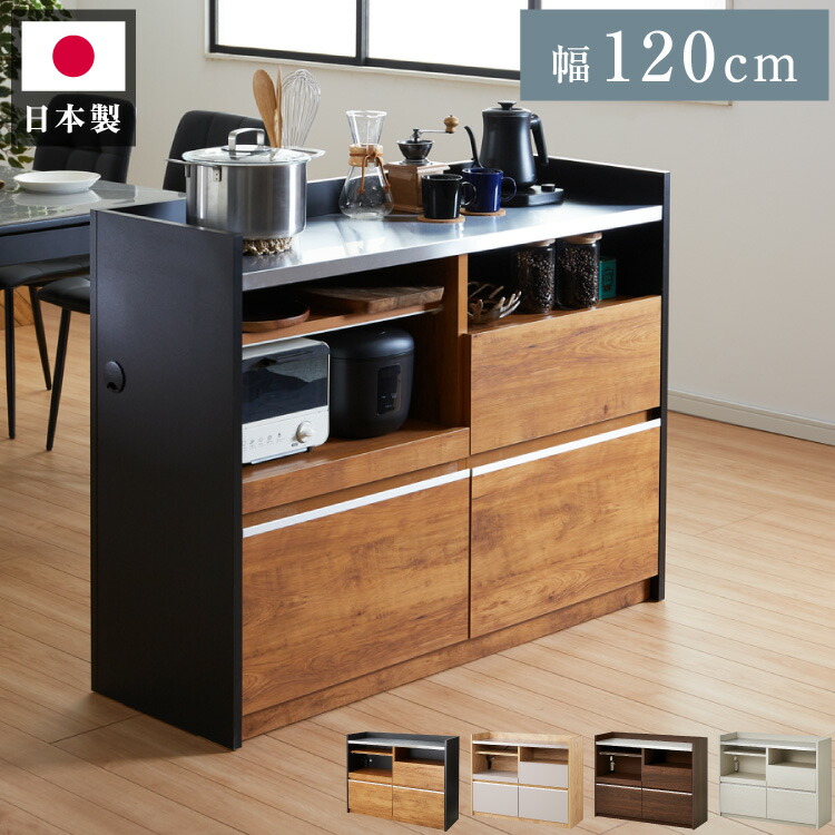 キッチンカウンター ステンレス 120」の人気商品一覧 | 安い商品を通販
