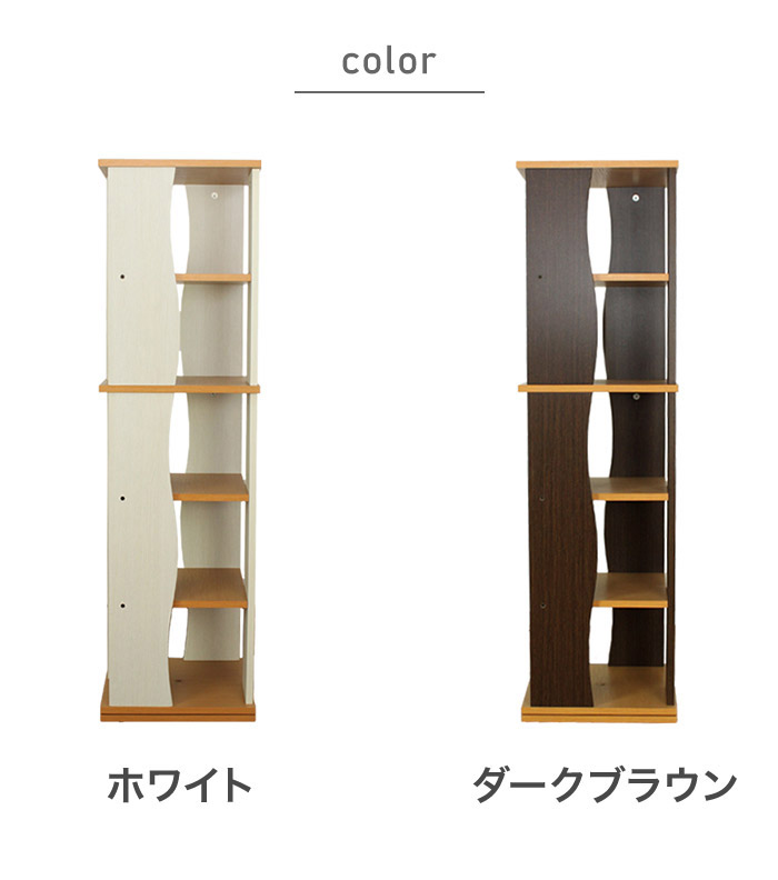 楽天市場】回転式木製ラック5段 収納 収納家具 リビング収納 本棚
