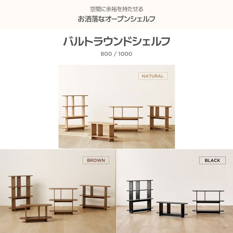 楽天市場】roomnhome バルトラウンドシェルフ ラック 3段 100cm