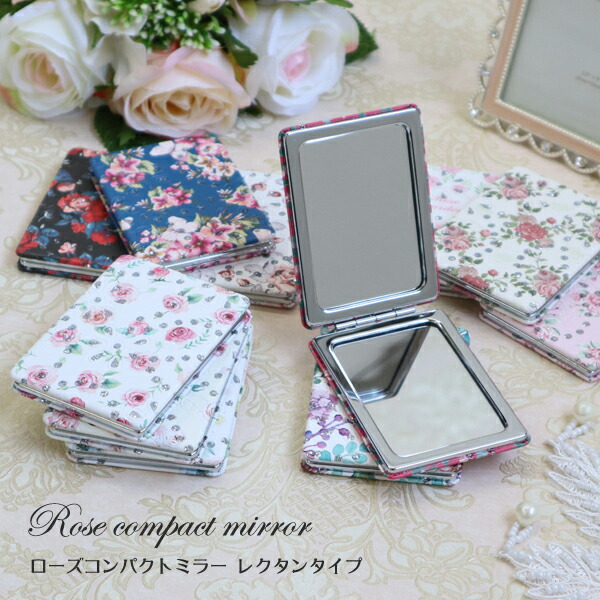 楽天市場】ローズコンパクトミラー レクタンタイプ 折りたたみ