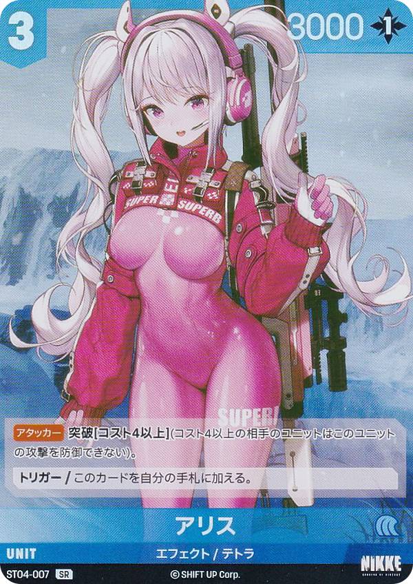 ニベルアリーナ」の人気商品一覧 | 安い商品を通販サイトから探す