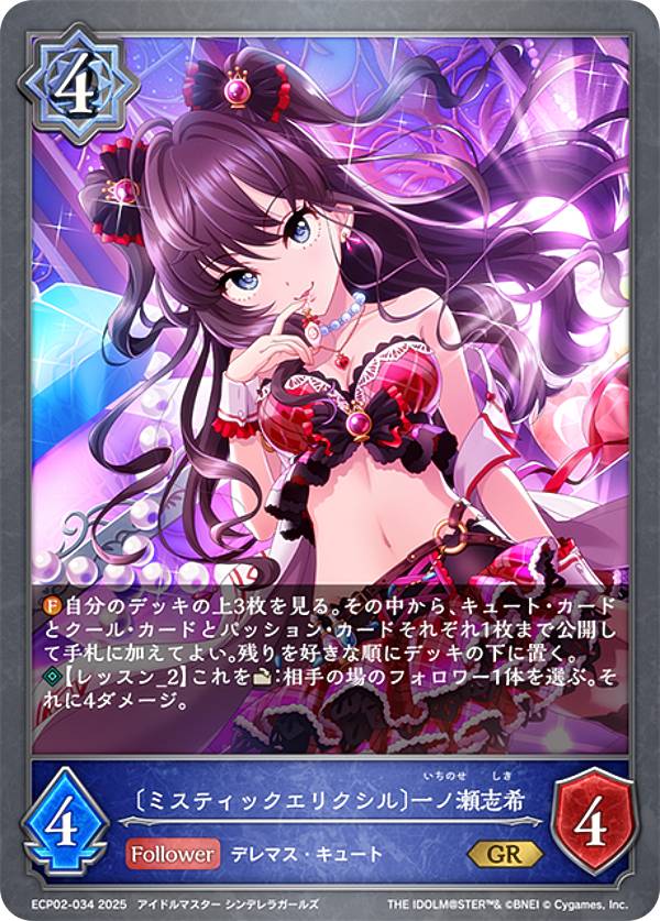 楽天市場】一ノ瀬志希の通販