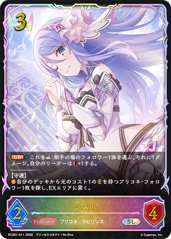 ブシロード ヴァイスシュヴァルツロゼ ブースターパック 魔法少女に