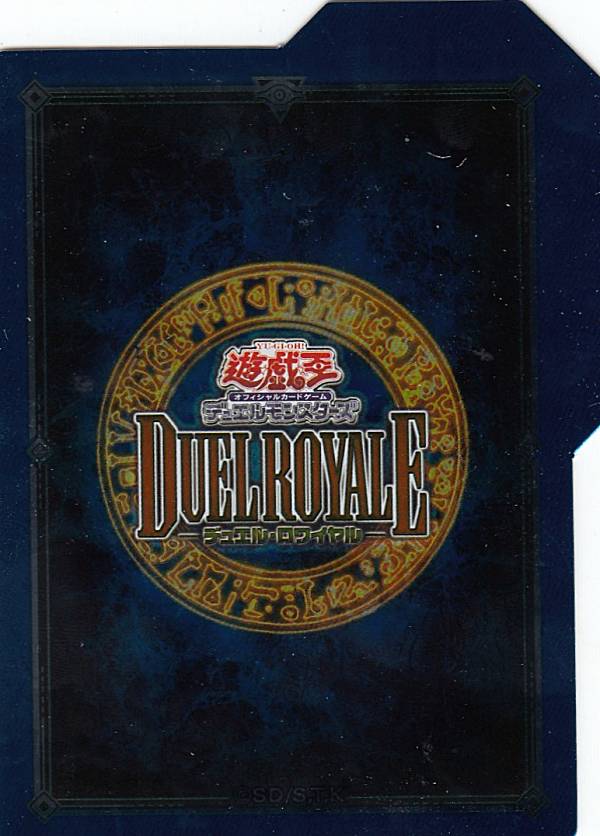 楽天市場】デュエルロワイヤル デッキセットexの通販