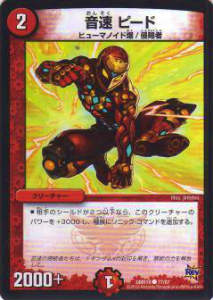 楽天市場】デュエルマスターズ 音速 ライドンの通販