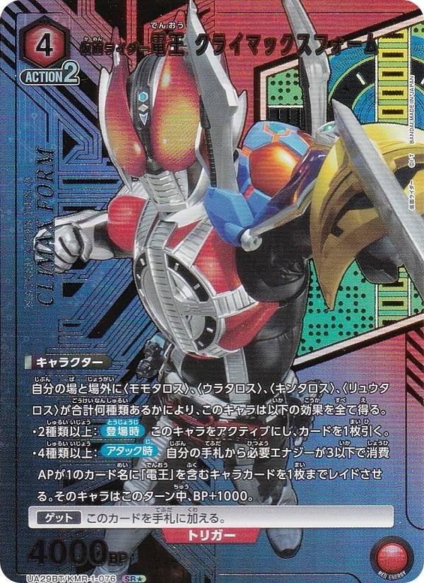 楽天市場】【パラレル】ユニオンアリーナ UA29BT/KMR-1-076 仮面