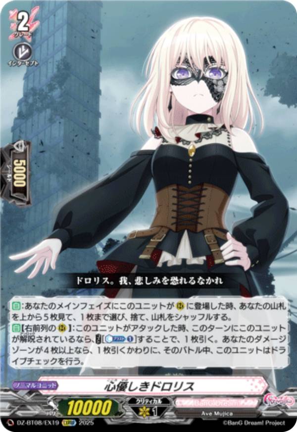 楽天市場】ヴァンガード 未来の呼び声 ローリスの通販